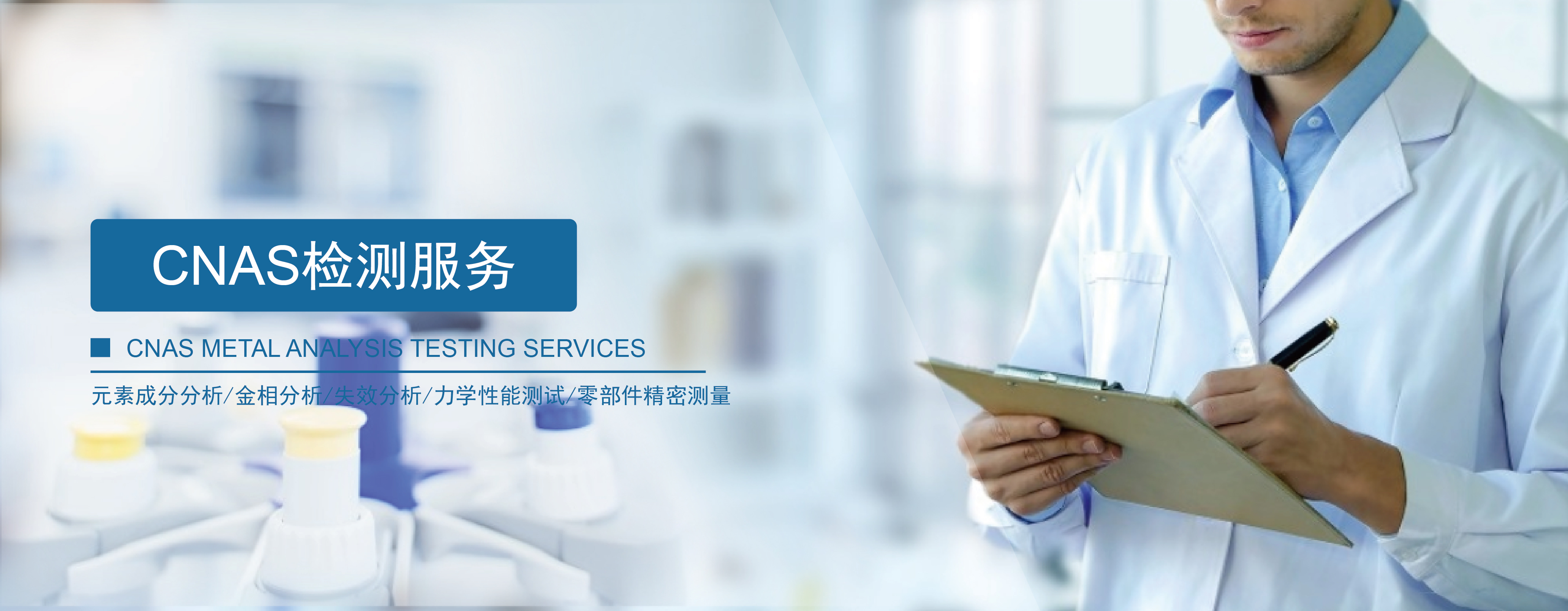 儀器研發,光譜分析儀器集成,CNAS檢測服務,元素含量檢測智能平臺